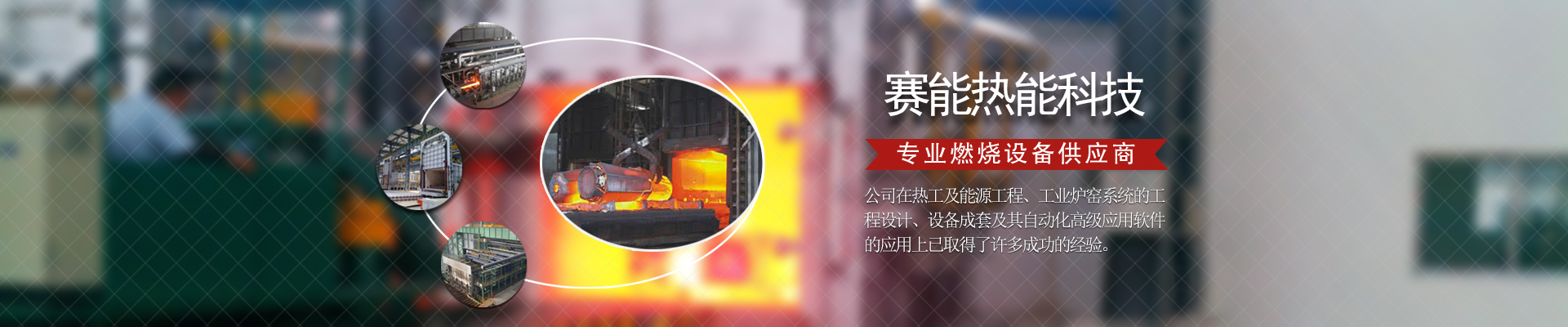 自動(dòng)加藥裝置banner圖